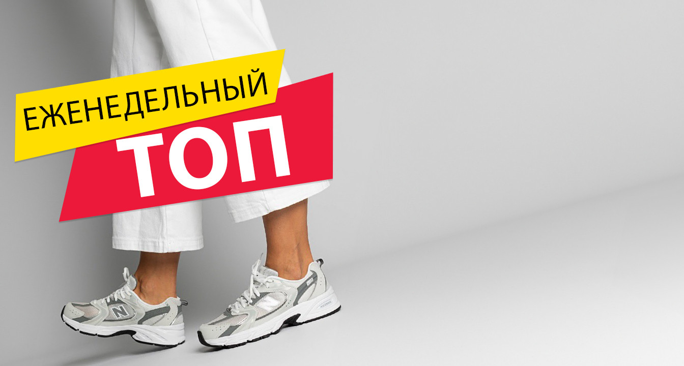  - NEW BALANCE